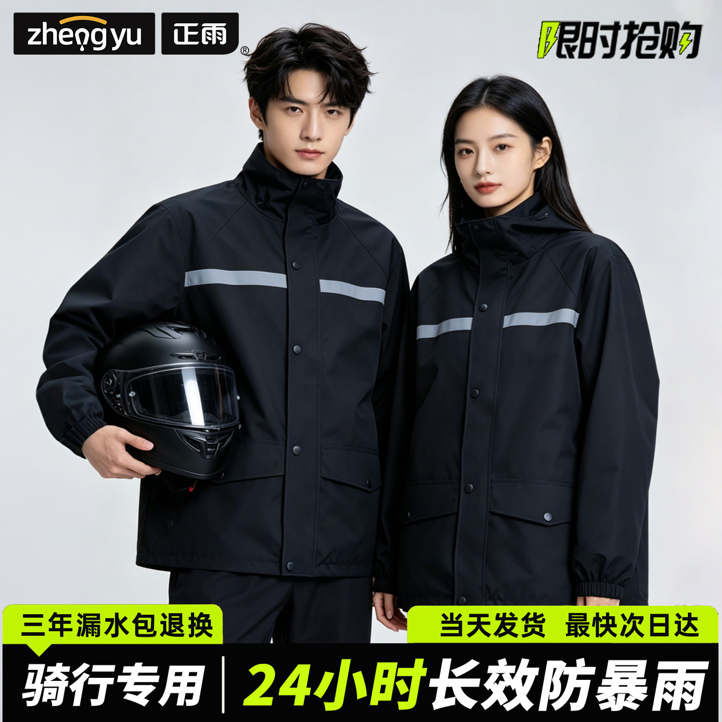 Reflective Strip Waterproof Sp - Cycling Gear For Rain 评论和价格
